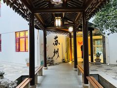 -全季酒店（苏州观前街平江路店）(原临顿路地铁站店)