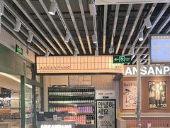 -安又胖韩国烤肉(泰达永旺店)