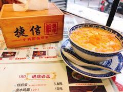 -捷信牛奶甜品世家(学府店)
