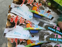 -重庆神龙峡漂流