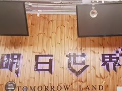 -明日世界密室轰趴·剧本桌游·箭馆团建(国贸店)