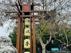 -鼓楼(西湖风景名胜区)