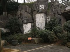 -白沙古井