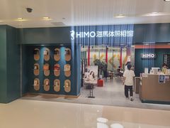 -海马体照相馆(北京apm店)