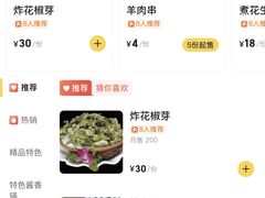 -快活林烧烤(红新路店)