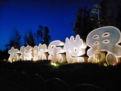 -沈阳方特欢乐世界