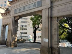 -郑和公园