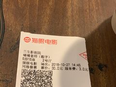 -中影国际影城(兰生大厦CINITY LED店)