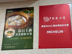 -莱莱小笼·乔艾