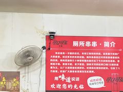 -厕所串串(文殊院店)