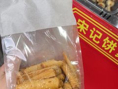 -宋记饼家(石门二路店)