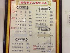 -桂花香手工面(鼓楼店)