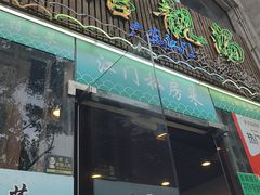 -大唐靓汤江门私房菜(景田店)