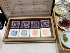 -阮大兴糕团(杭州西湖银泰百货店)