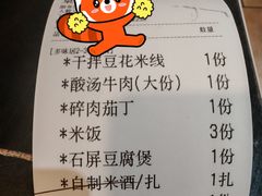 -多味居(剪子巷店)
