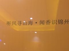 -锦州御烧烤·形象店(人民街店)