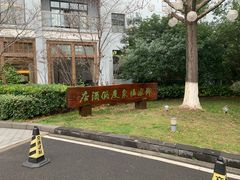 -天目湖御水温泉·度假酒店