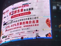 -永辉超市(龙潭寺店)