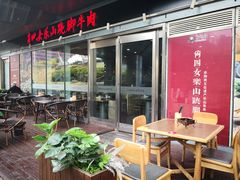 -肖四女乐山跷脚牛肉(世博源店)