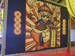 -芝小官毛肚火锅海鲜自助(淮安清江浦区新亚店)