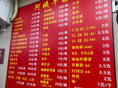 -阿姨牛杂(北京路店)