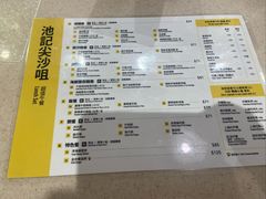 -池记(尖沙咀店)