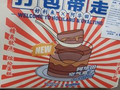 -好利来(七宝领展广场店)