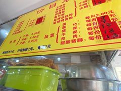 -超记粉店(阜民店)