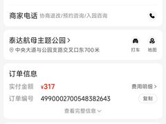 -泰达航母主题公园