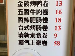 -张果佬年糕卷(科巷店)