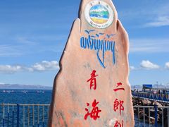 -青海湖二郎剑景区