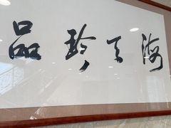 -金泰食府(竹园店)
