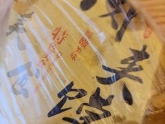 -媛媛家秘制鸡丝凉皮(陆慕店)