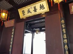 -胡雪岩故居