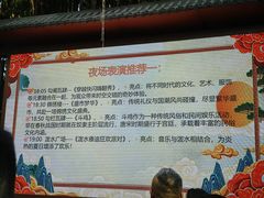 -深圳锦绣中华民俗村