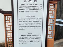 -白鹿洞书院