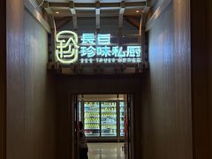 -吉林省林业宾馆-餐厅