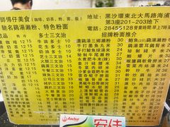 -师傅仔美食(东华老店)