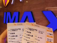 -卢米埃影城(长楹天街IMAX激光店)