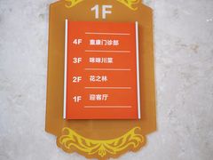 -咪咪川菜(长乐西路店)