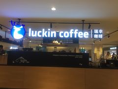-luckincoffee瑞幸咖啡(顺义华联商厦店)