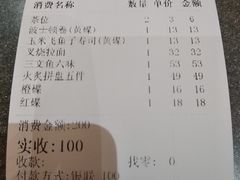 账单-禾绿寿司·定食·拉面·烧炸(喜荟城店)