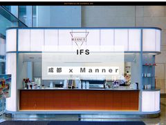 -Manner Coffee(IFS一楼店)