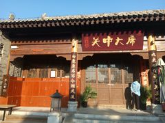 -白鹿原影视城
