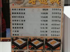 -老通城豆皮大王(吉庆街店)