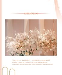 -HELLO你好婚礼婚庆策划