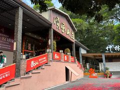 -顺风山庄(水濂山店)