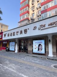 -紫洁俪方（北京）医疗美容