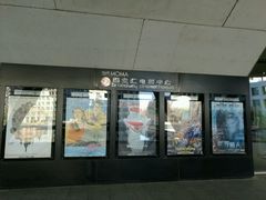 -和美电影艺术中心(万国城店)