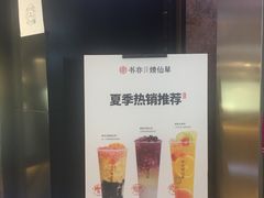 -书亦烧仙草(吉利购物广场店)